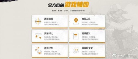 绝地求生怎么绑定设备