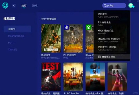 绝地求生下什么加速器[图1]
