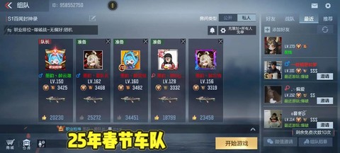 穿越火线车队是什么[图1]