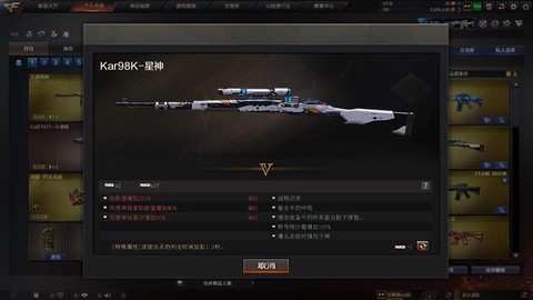 穿越火线98k怎么样[图2]