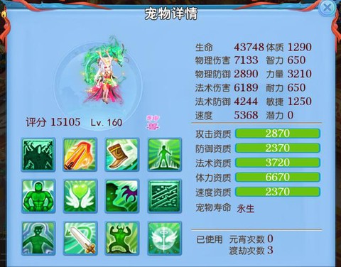 神武变异有什么技能[图1]