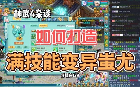 神武变异有什么技能[图2]