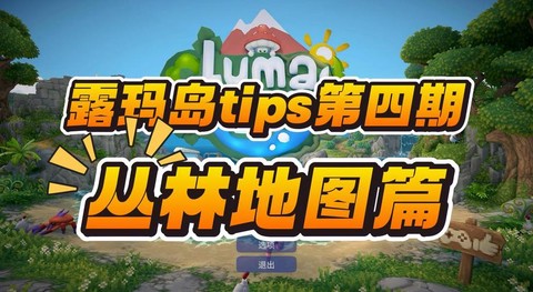 迷你世界怎么去红树林