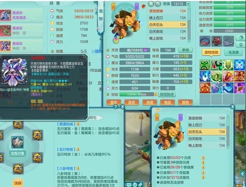 神武五庄带什么宝宝[图2]