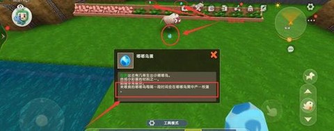 迷你世界坐骑蛋怎么孵[图2]