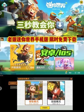 迷你世界怎么录视频手机版