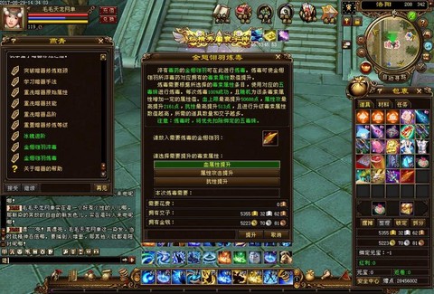 玩天龙八部电脑要什么配置[图2]