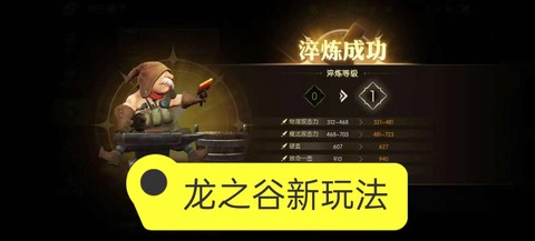 玩龙之谷手游怎么赚钱