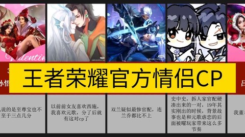 王者荣耀怎么查看情侣