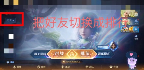 王者荣耀怎么查看情侣[图2]