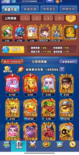 王者荣耀怎么随机英雄