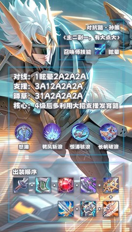 王者荣耀怎么随机英雄[图2]