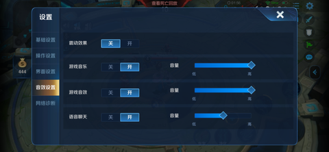 王者荣耀开黑怎么语音[图2]