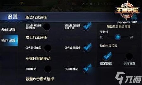 王者荣耀卡怎么设置