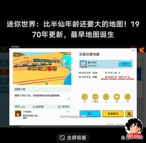 迷你世界怎么看时间[图2]