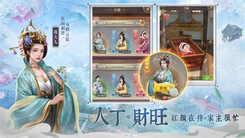 穿越宋朝当掌柜[图2]