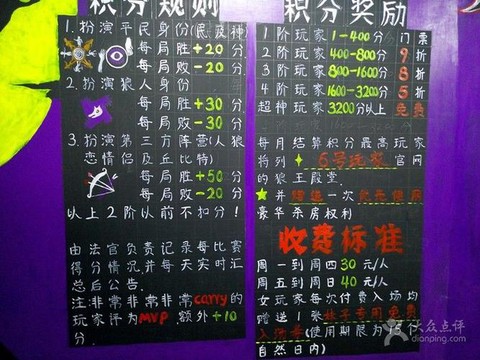 狼人杀俱乐部怎么收费[图2]