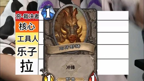 炉石传说什么是随从