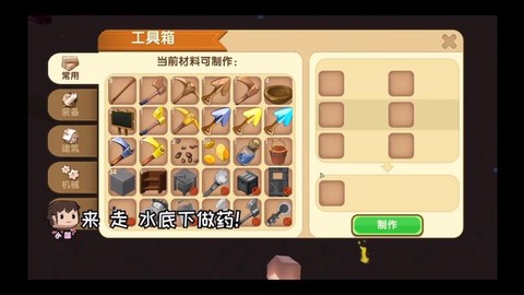 迷你世界燃料有什么用