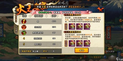 火影忍者手游怎么忍者