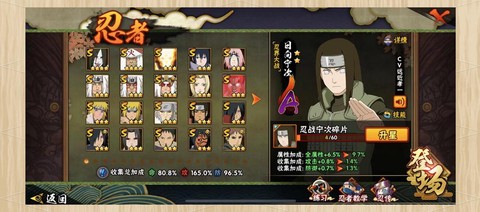 火影忍者手游怎么忍者[图1]