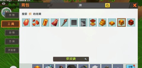 迷你世界炽晶怎么得[图1]