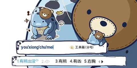 激战2用什么输入法[图1]