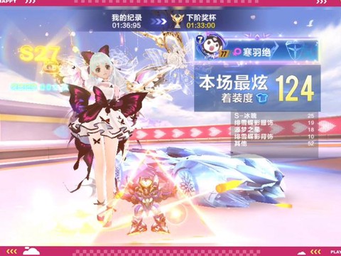 qq飞车甘露玫瑰怎么得[图1]