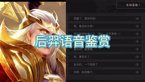 王者荣耀怎么说语音[图2]