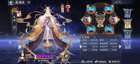 天天酷跑天照怎么合成