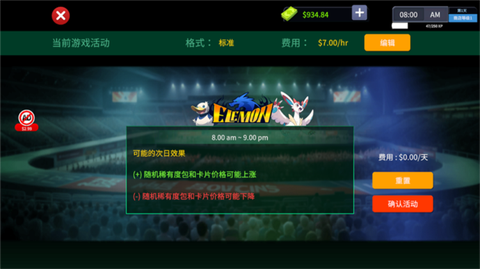 TCG卡牌商店模拟器图1