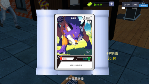 TCG卡牌商店模拟器图2