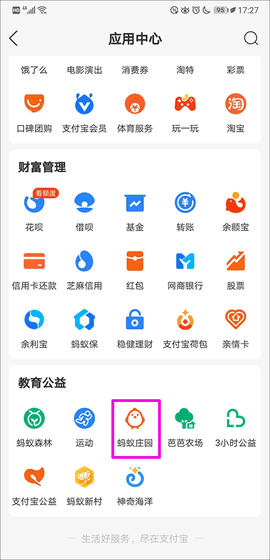 支付宝[图10]