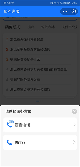 支付宝[图20]