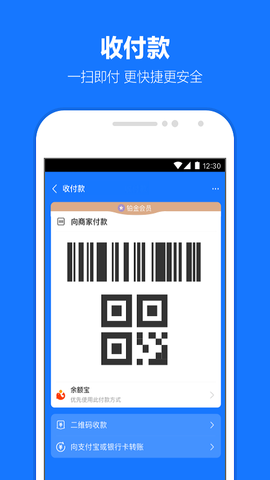 支付宝图1