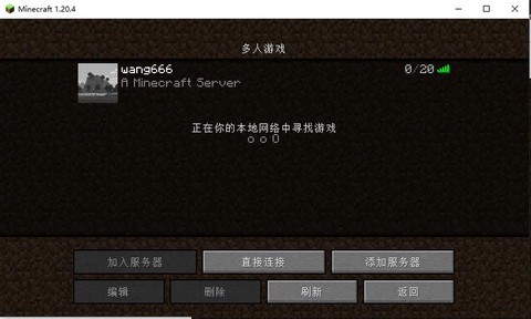 正版我的世界怎么联机