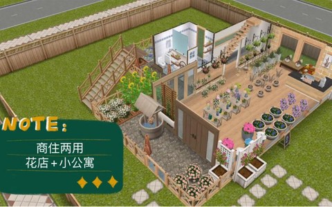 模拟人生4花店怎么开