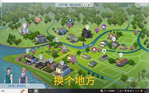 模拟人生4怎么约会[图1]