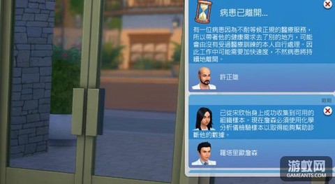 模拟人生4怎么出诊[图1]