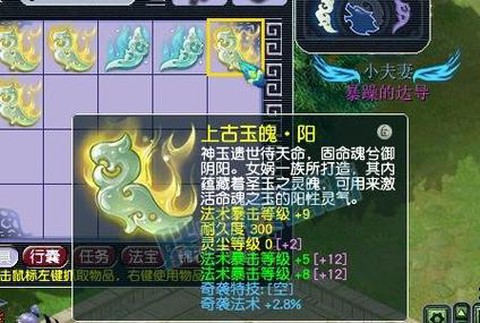 梦幻西游仙玉怎么得