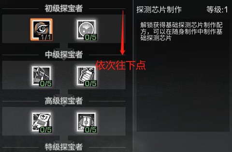 明日之后第三季怎么挖宝