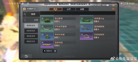 明日之后第三季怎么挖宝[图1]