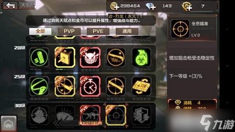 手游穿越火线怎么练狙[图1]