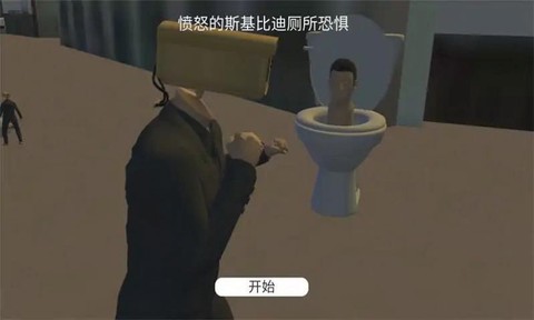 生气的马桶人图2