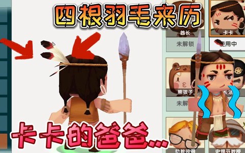 迷你世界羽毛有什么用[图2]