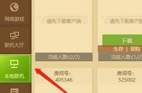 我的世界怎么邀请好友[图1]