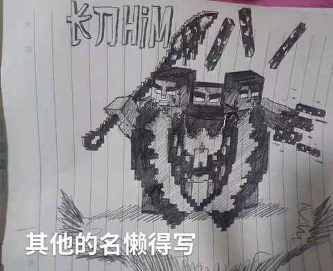 我的世界人物怎么画