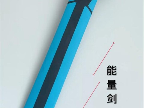 迷你世界能量剑怎么做[图1]