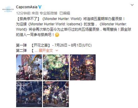 怪物猎人4怎么加好友