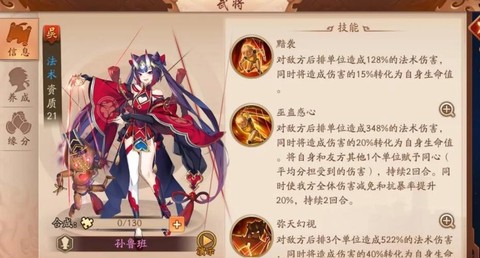 少年三国志曹操时装怎么获得[图2]